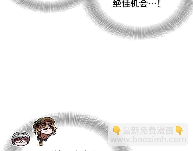 重生爲魔王的女兒 - 第85話 求婚？！太早了吧(2/4) - 2