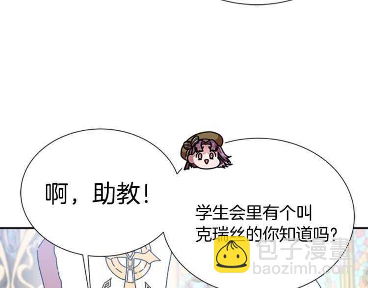 重生爲魔王的女兒 - 第85話 求婚？！太早了吧(2/4) - 6