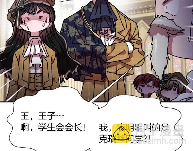 重生爲魔王的女兒 - 第85話 求婚？！太早了吧(2/4) - 6