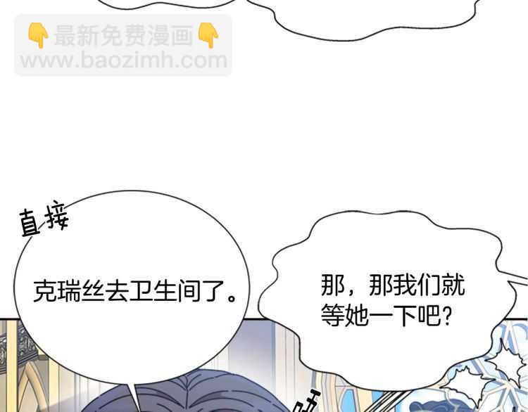 重生爲魔王的女兒 - 第85話 求婚？！太早了吧(2/4) - 7