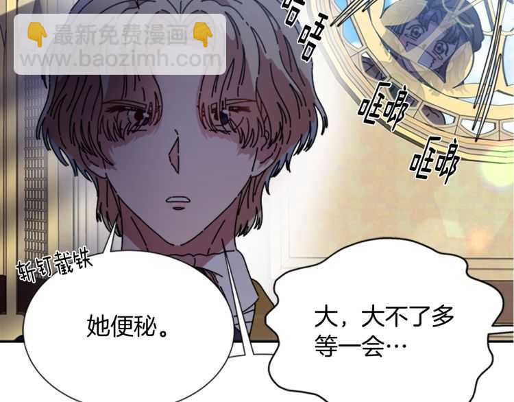 重生爲魔王的女兒 - 第85話 求婚？！太早了吧(2/4) - 8