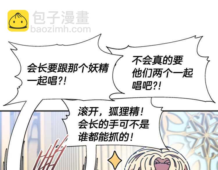 重生爲魔王的女兒 - 第85話 求婚？！太早了吧(2/4) - 1