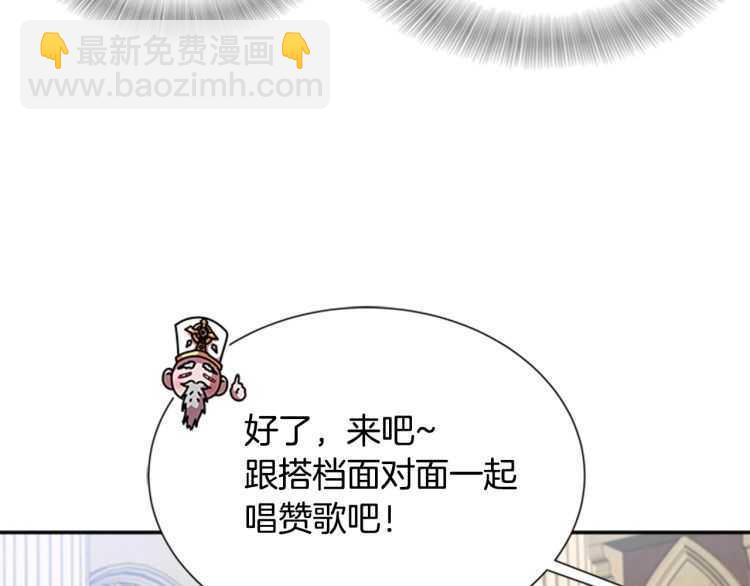 重生爲魔王的女兒 - 第85話 求婚？！太早了吧(2/4) - 3