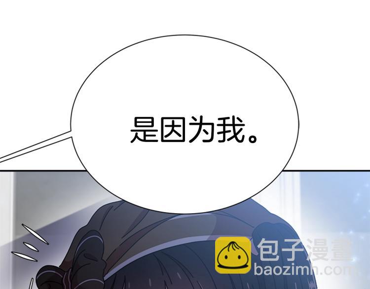 重生爲魔王的女兒 - 第87話 劍士決鬥(3/4) - 5