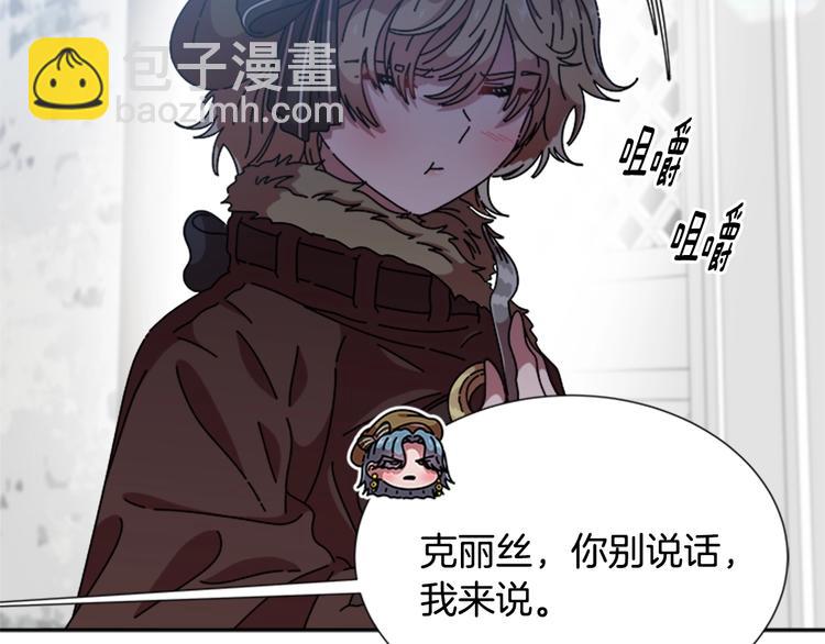 重生爲魔王的女兒 - 第87話 劍士決鬥(3/4) - 8