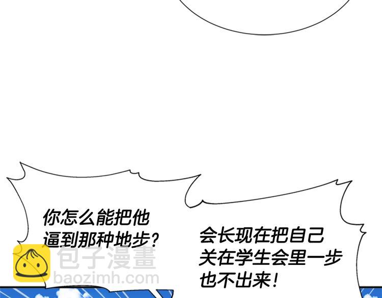 重生爲魔王的女兒 - 第87話 劍士決鬥(3/4) - 1