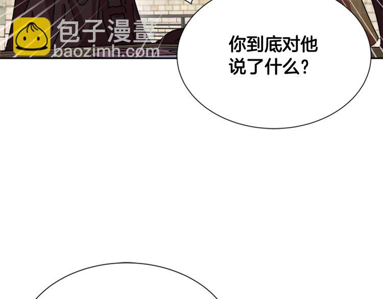 重生爲魔王的女兒 - 第87話 劍士決鬥(3/4) - 3