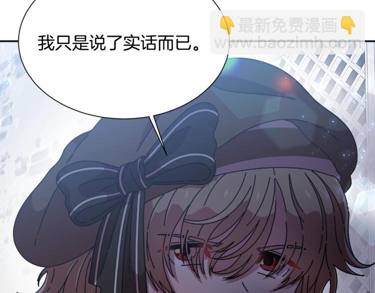 重生爲魔王的女兒 - 第87話 劍士決鬥(3/4) - 4