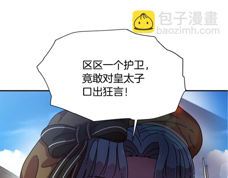 重生爲魔王的女兒 - 第87話 劍士決鬥(3/4) - 6