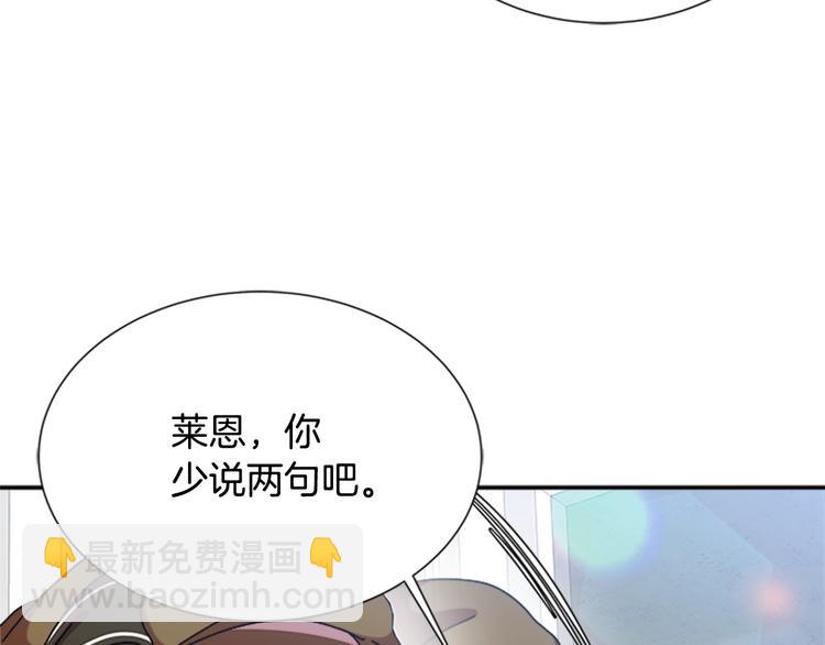 重生爲魔王的女兒 - 第87話 劍士決鬥(3/4) - 8