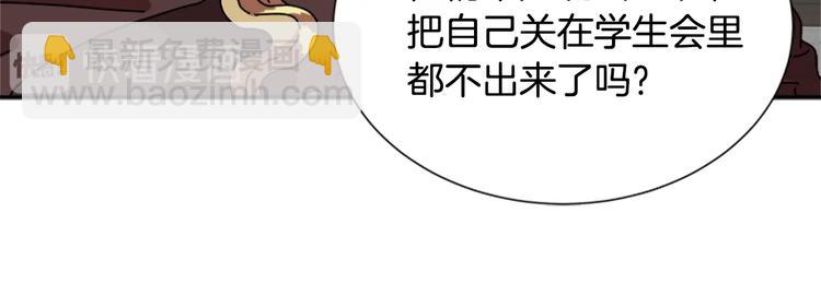 重生爲魔王的女兒 - 第87話 劍士決鬥(3/4) - 2