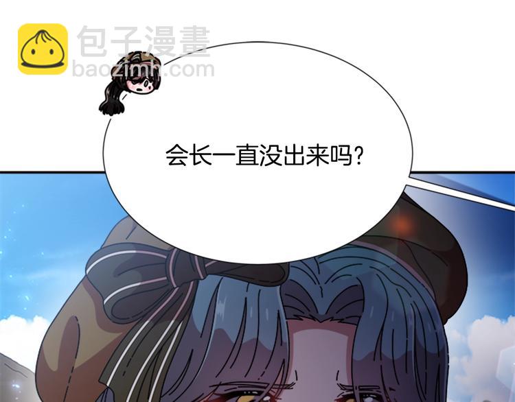 重生爲魔王的女兒 - 第87話 劍士決鬥(3/4) - 3