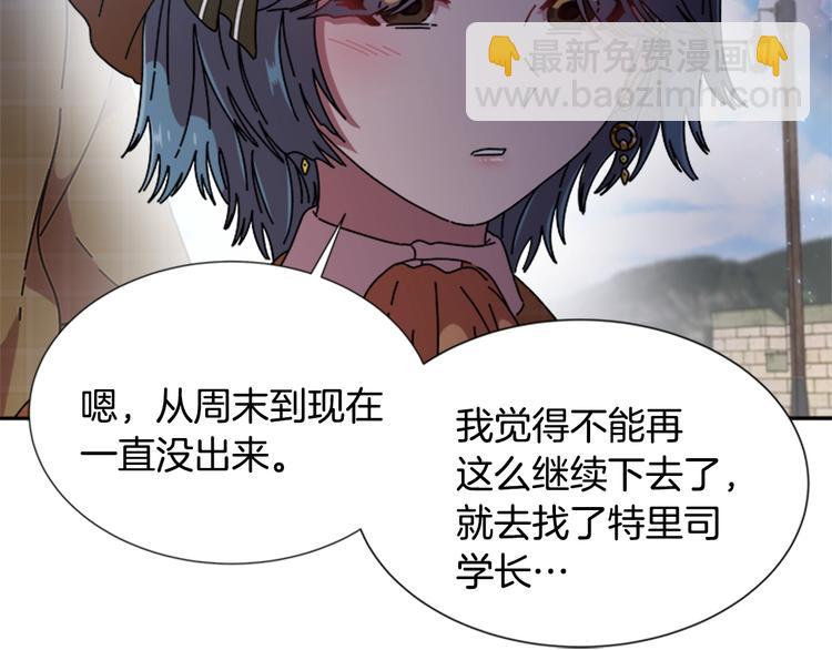 重生爲魔王的女兒 - 第87話 劍士決鬥(3/4) - 4