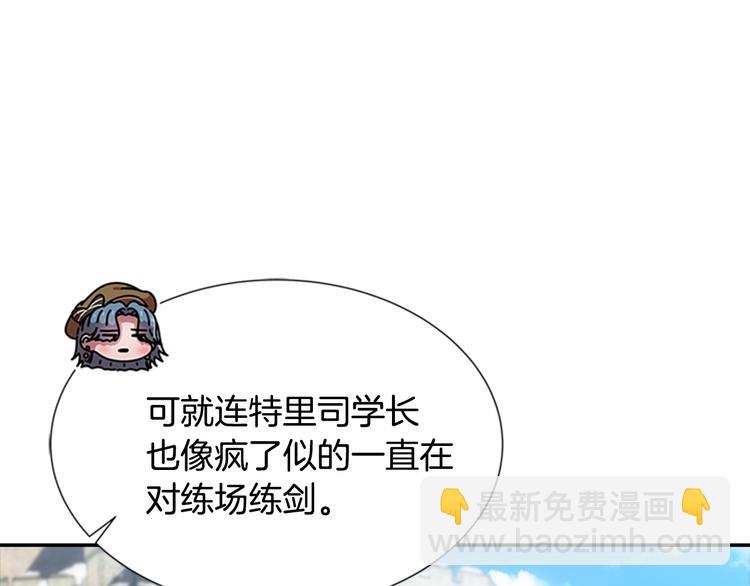 重生爲魔王的女兒 - 第87話 劍士決鬥(3/4) - 5