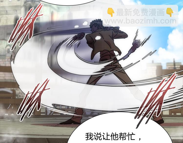 重生爲魔王的女兒 - 第87話 劍士決鬥(3/4) - 6