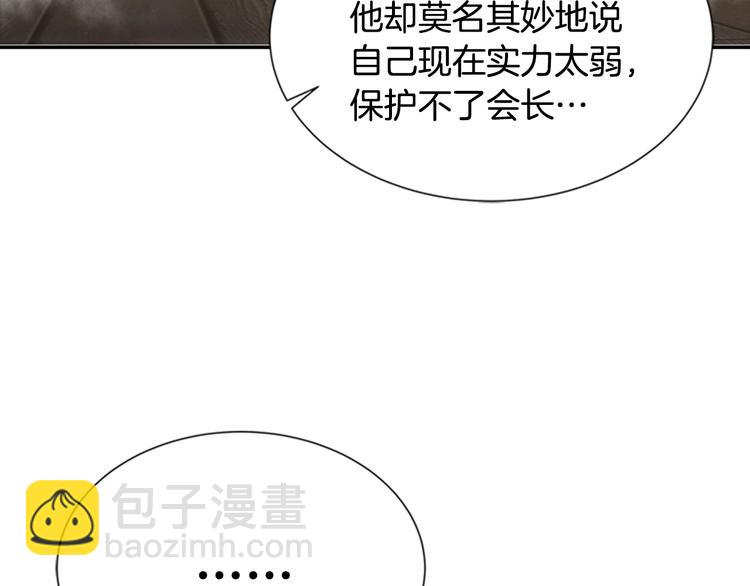 重生爲魔王的女兒 - 第87話 劍士決鬥(3/4) - 7