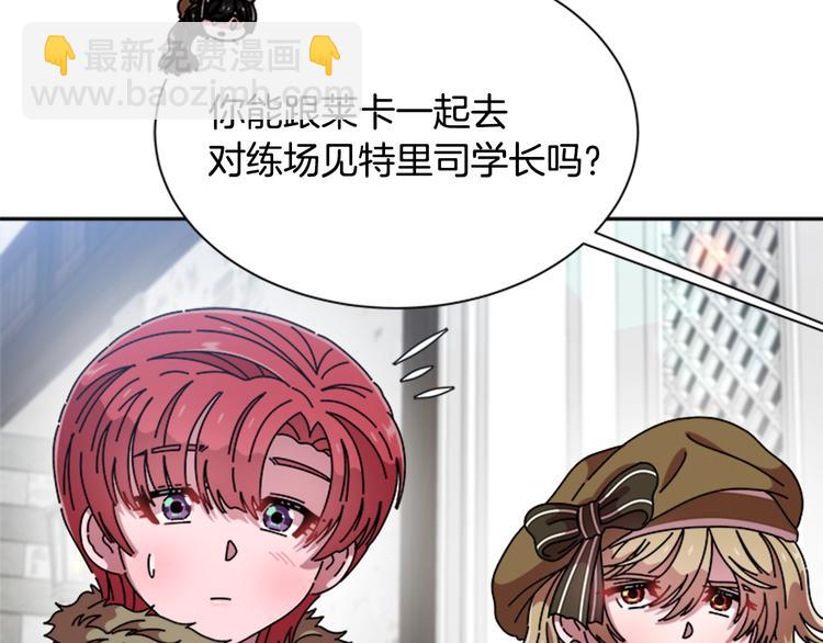 重生爲魔王的女兒 - 第87話 劍士決鬥(3/4) - 2