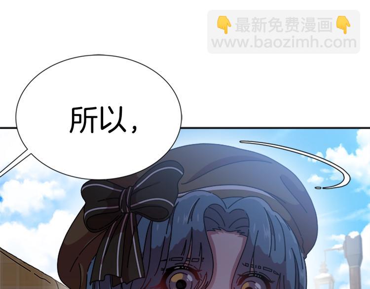 重生爲魔王的女兒 - 第87話 劍士決鬥(3/4) - 4