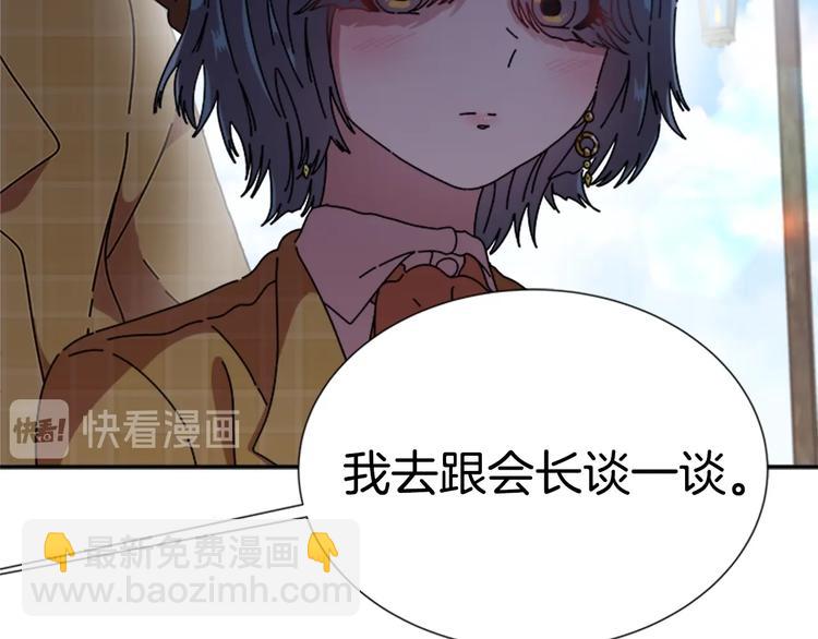 重生爲魔王的女兒 - 第87話 劍士決鬥(3/4) - 5