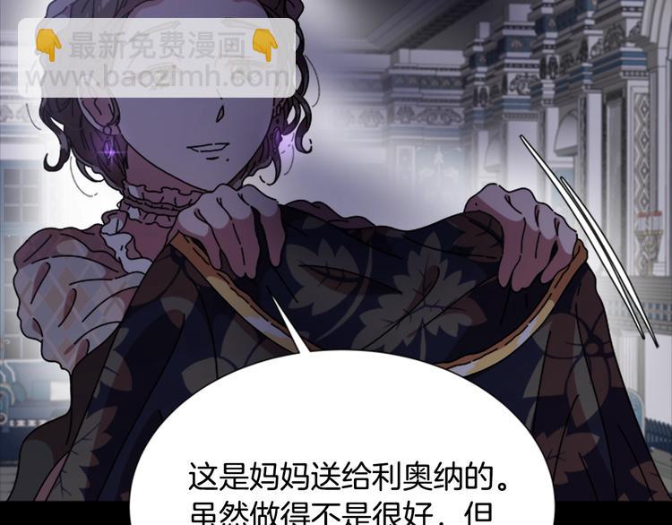 重生爲魔王的女兒 - 第87話 劍士決鬥(3/4) - 8