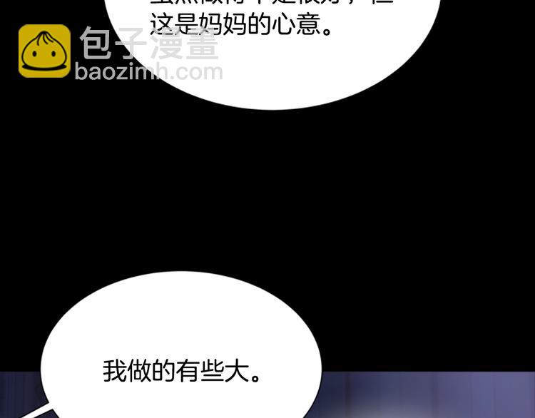 重生爲魔王的女兒 - 第87話 劍士決鬥(3/4) - 1