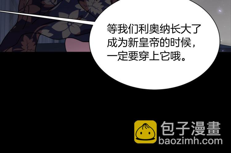 重生爲魔王的女兒 - 第87話 劍士決鬥(3/4) - 3