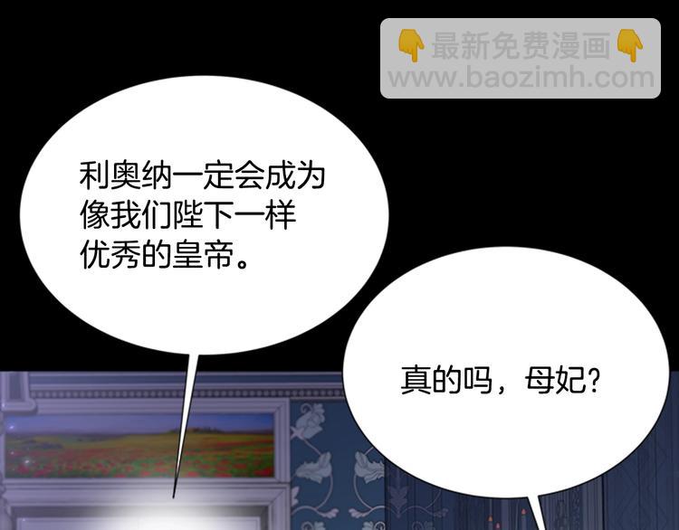 重生爲魔王的女兒 - 第87話 劍士決鬥(3/4) - 4