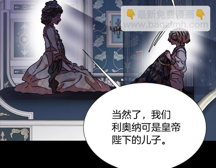 重生爲魔王的女兒 - 第87話 劍士決鬥(3/4) - 5