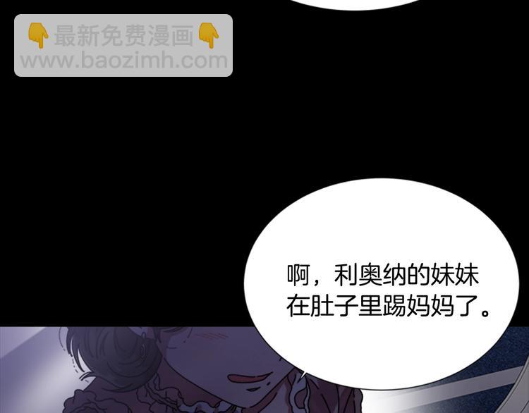 重生爲魔王的女兒 - 第87話 劍士決鬥(3/4) - 6