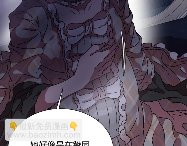 重生爲魔王的女兒 - 第87話 劍士決鬥(3/4) - 7