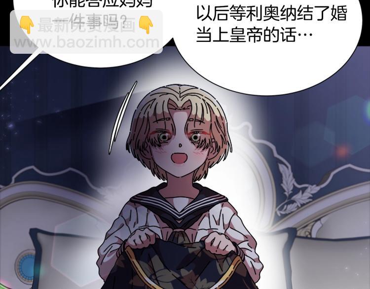 重生爲魔王的女兒 - 第87話 劍士決鬥(3/4) - 1