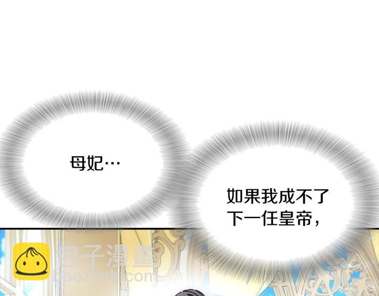 重生爲魔王的女兒 - 第87話 劍士決鬥(4/4) - 5