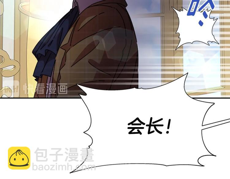 重生爲魔王的女兒 - 第87話 劍士決鬥(4/4) - 2