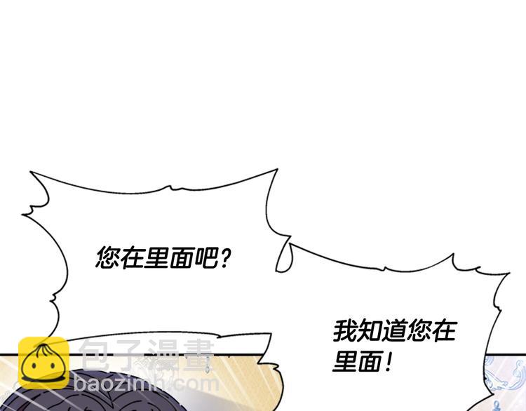 重生爲魔王的女兒 - 第87話 劍士決鬥(4/4) - 3