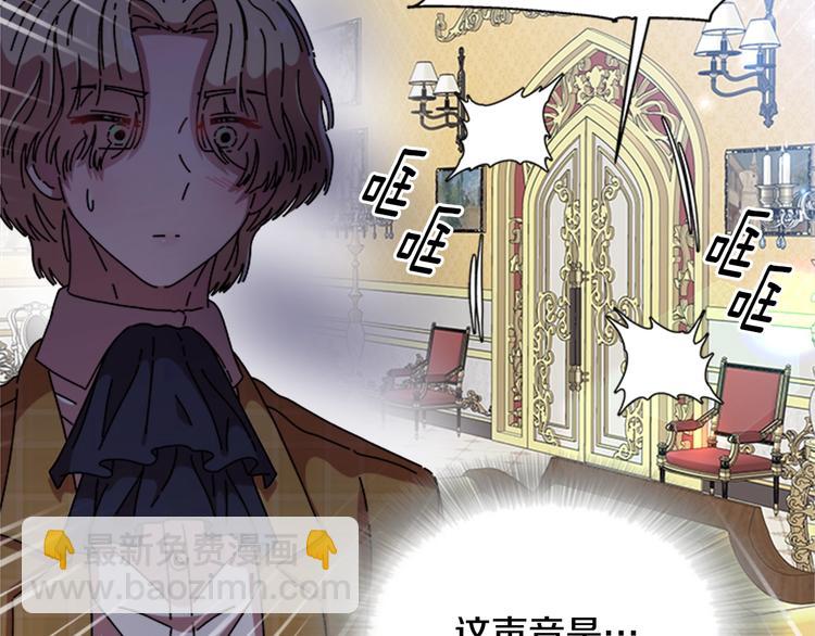 重生爲魔王的女兒 - 第87話 劍士決鬥(4/4) - 4