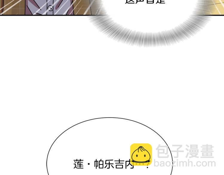 重生爲魔王的女兒 - 第87話 劍士決鬥(4/4) - 5