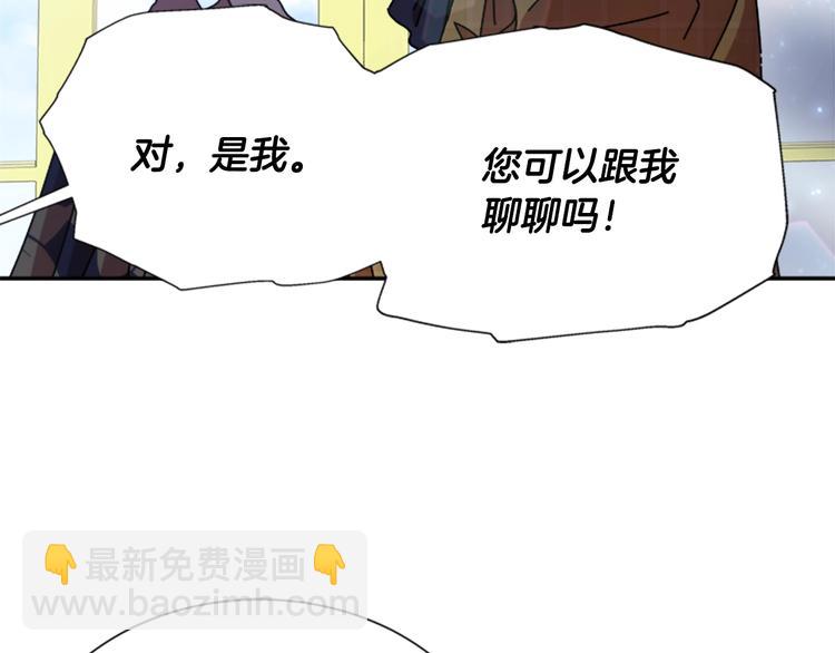 重生爲魔王的女兒 - 第87話 劍士決鬥(4/4) - 7