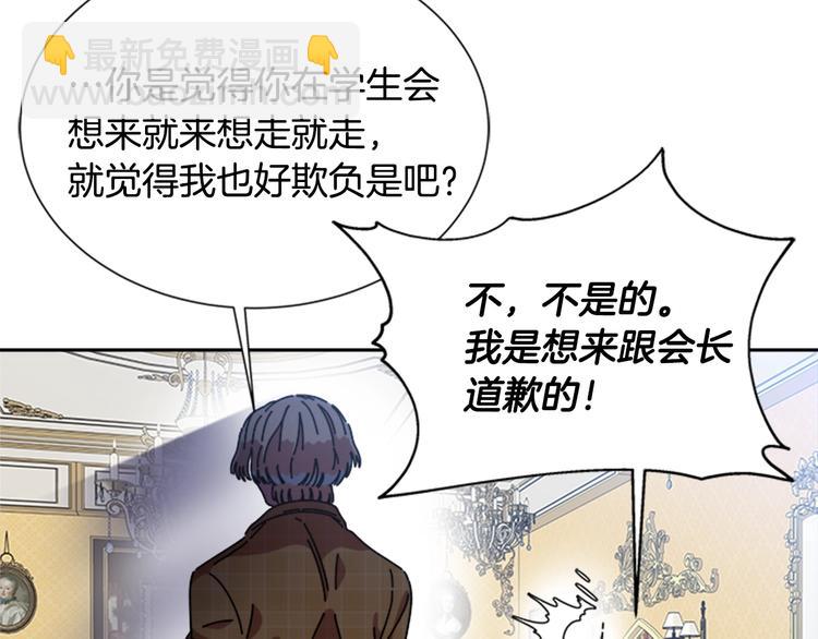 重生爲魔王的女兒 - 第87話 劍士決鬥(4/4) - 1