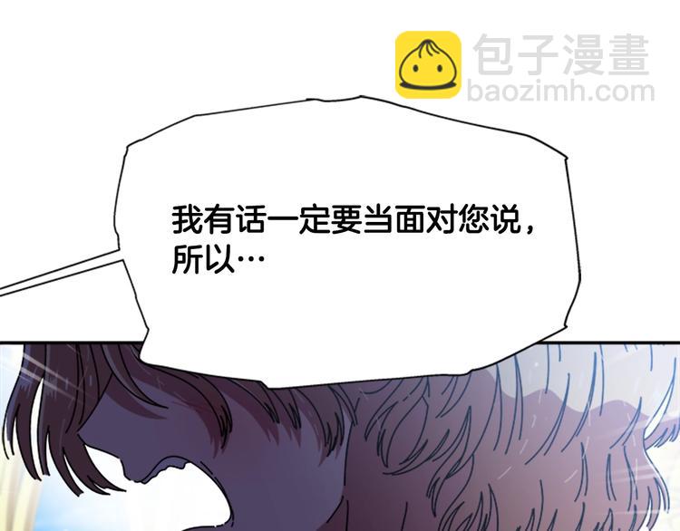 重生爲魔王的女兒 - 第87話 劍士決鬥(4/4) - 3