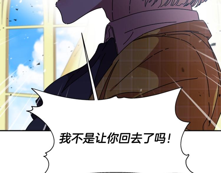 重生爲魔王的女兒 - 第87話 劍士決鬥(4/4) - 4