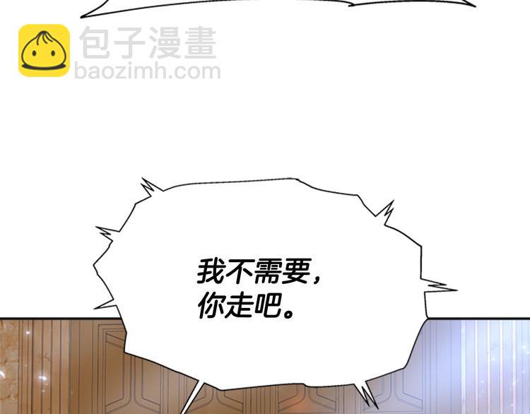 重生爲魔王的女兒 - 第87話 劍士決鬥(4/4) - 5