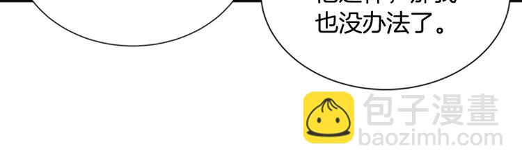 重生爲魔王的女兒 - 第87話 劍士決鬥(4/4) - 7