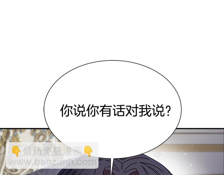 重生爲魔王的女兒 - 第87話 劍士決鬥(4/4) - 2