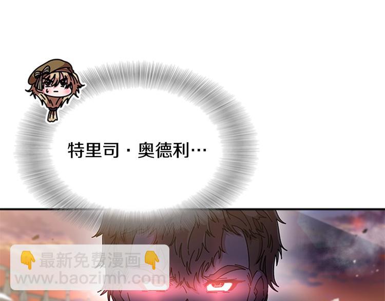 重生爲魔王的女兒 - 第87話 劍士決鬥(1/4) - 2