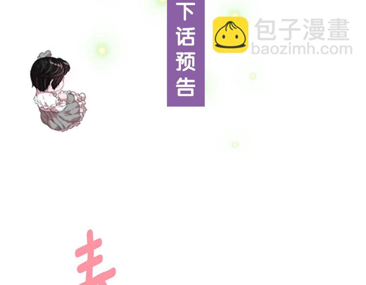 重生爲魔王的女兒 - 第87話 劍士決鬥(4/4) - 7