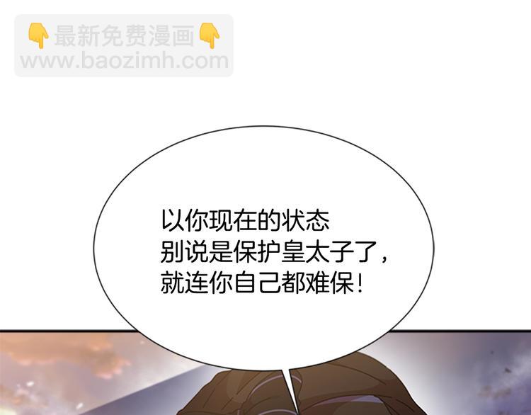 重生爲魔王的女兒 - 第87話 劍士決鬥(2/4) - 1