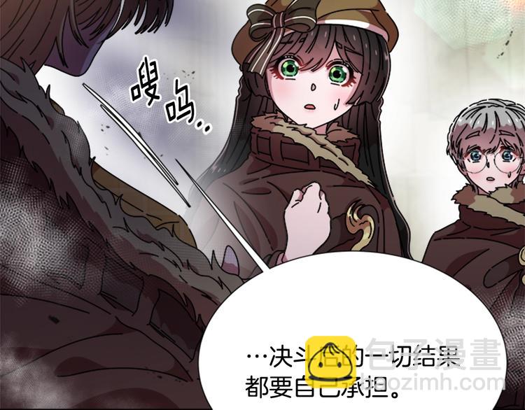 重生爲魔王的女兒 - 第87話 劍士決鬥(2/4) - 3