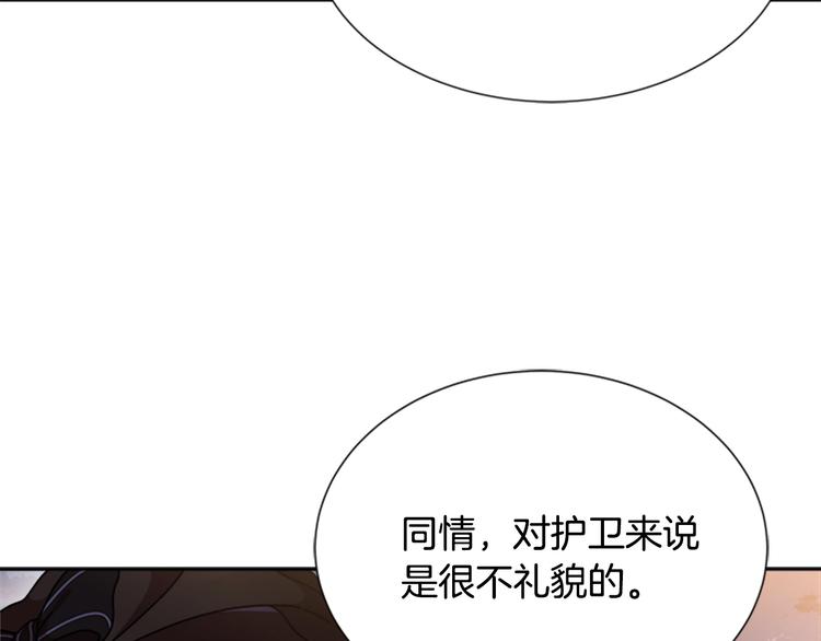 重生爲魔王的女兒 - 第87話 劍士決鬥(2/4) - 4