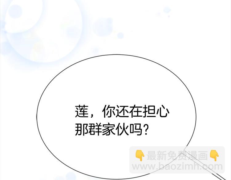 重生爲魔王的女兒 - 第87話 劍士決鬥(2/4) - 2