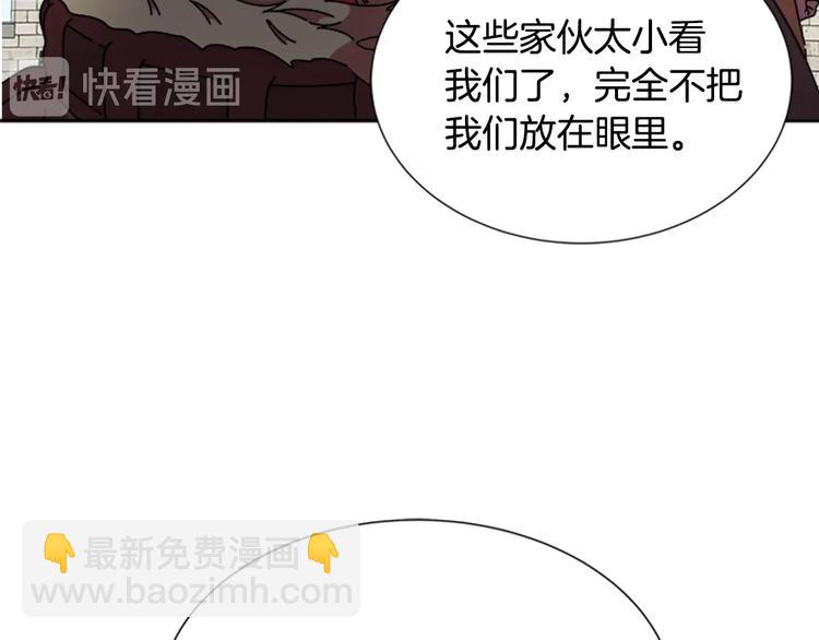 重生爲魔王的女兒 - 第87話 劍士決鬥(2/4) - 5